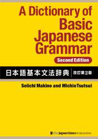 語学・辞書・学習参考書 miya Japanese Books > 語学・辞書 store at Books Kinokuniya Webstore