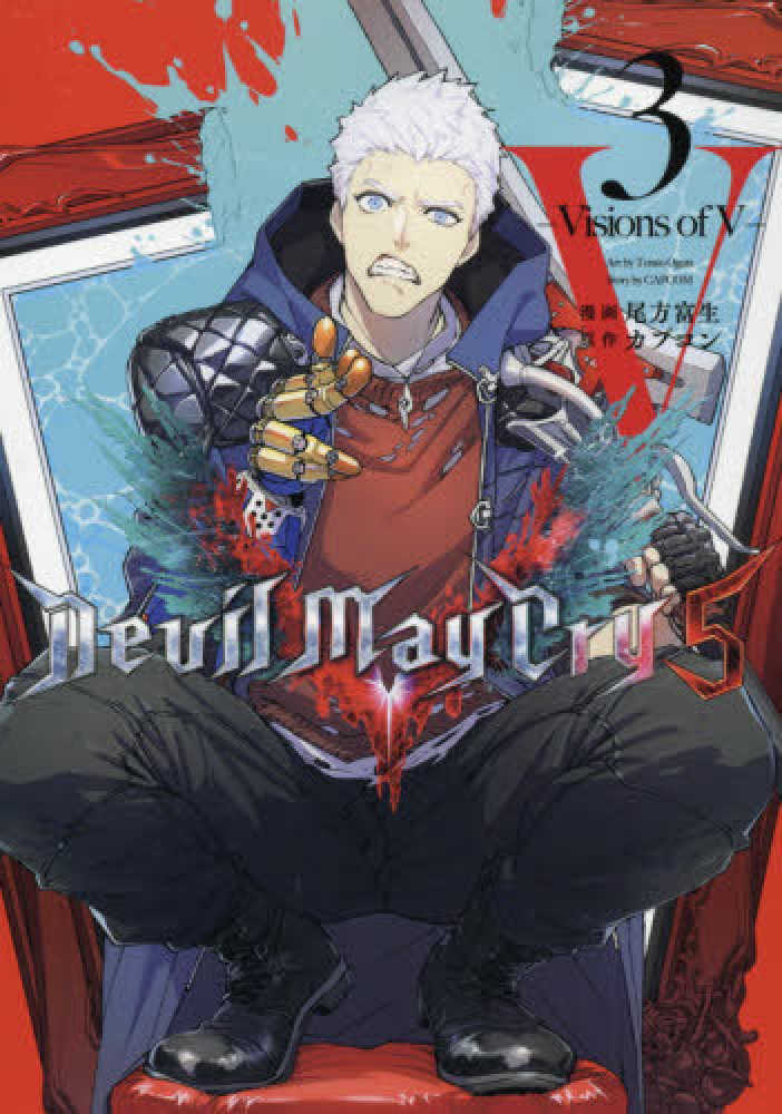 T*k様 Devil May Cry 5 Visions of V 1~4巻セッ Devil May Cry 5 -Visions of V- 1 by 尾方富生 | Goodreads