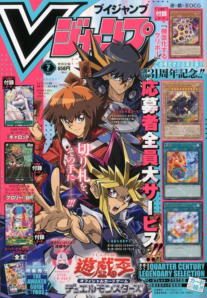 Books Kinokuniya: V Jump July 2024 Issue Vジャンプ 7月号