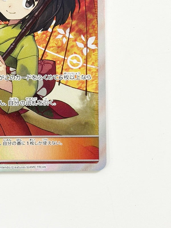 ◇SR◇エリカのおもてなし タッグオールスターズ sm12a {190/173