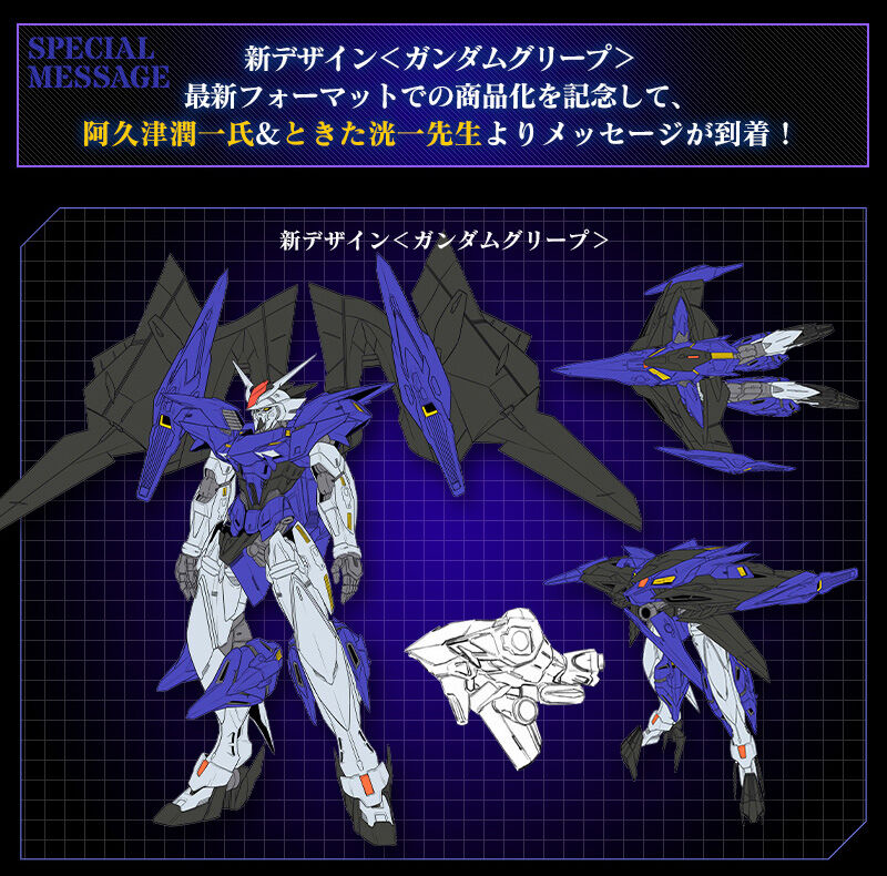 HG 1/144 ガンダムグリープ｜プレミアムバンダイ｜バンダイナムコ