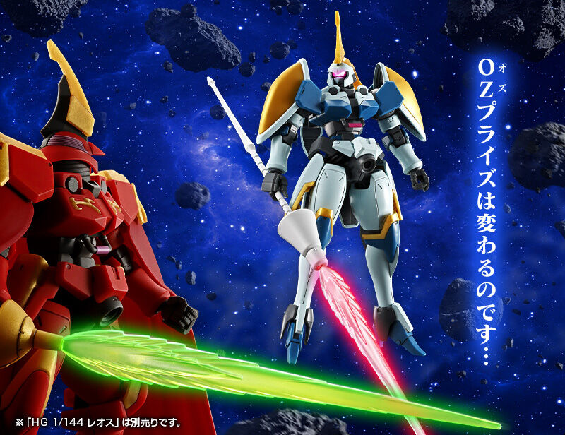 HG 1/144 レオール｜プレミアムバンダイ｜バンダイナムコグループ公式