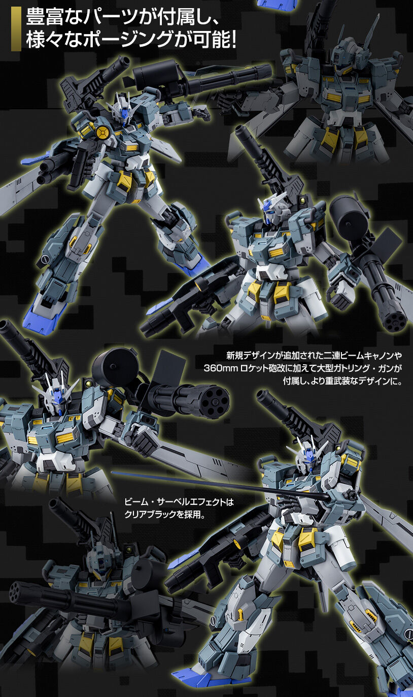 MG 1/100 ガンダムストームブリンガー P.F.｜プレミアムバンダイ