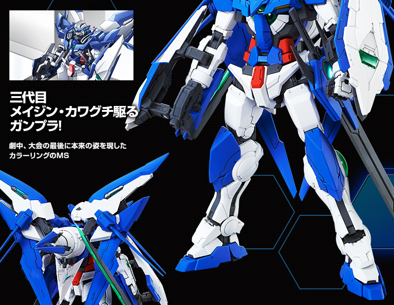 MG 1/100 ｶﾞﾝﾀﾞﾑｱﾒｲｼﾞﾝｸﾞｴｸｼｱ｜プレミアムバンダイ｜バンダイナムコ
