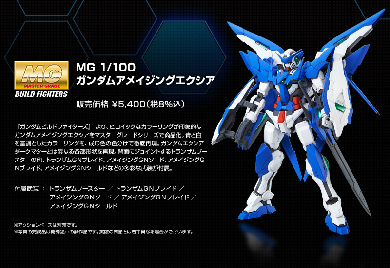 MG 1/100 ｶﾞﾝﾀﾞﾑｱﾒｲｼﾞﾝｸﾞｴｸｼｱ｜プレミアムバンダイ｜バンダイナムコ