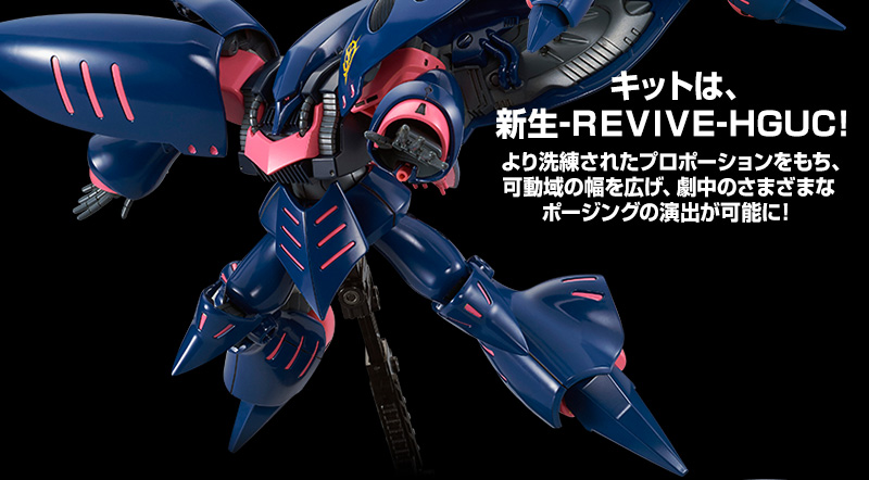 HG ギラ・ドーガ キュベレイ エルピー・プル ファンネル ガンダムMk-Ⅲ