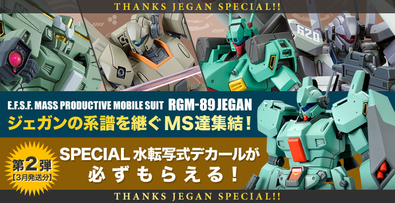 THANKS JEGAN SPECIAL～SPECIAL水転写式デカールが必ずもらえる！～ 第
