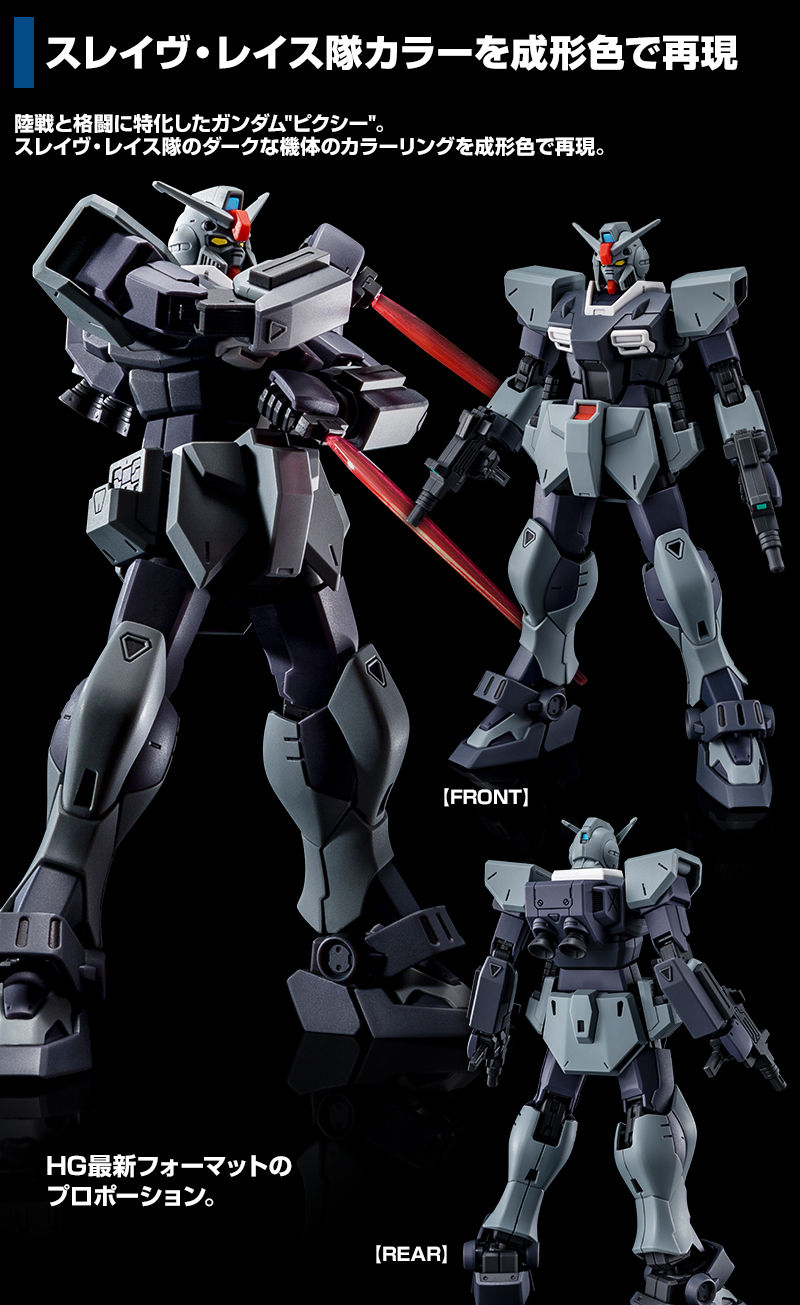 HG 1/144 ピクシー（フレッド・リーバー機）｜プレミアムバンダイ