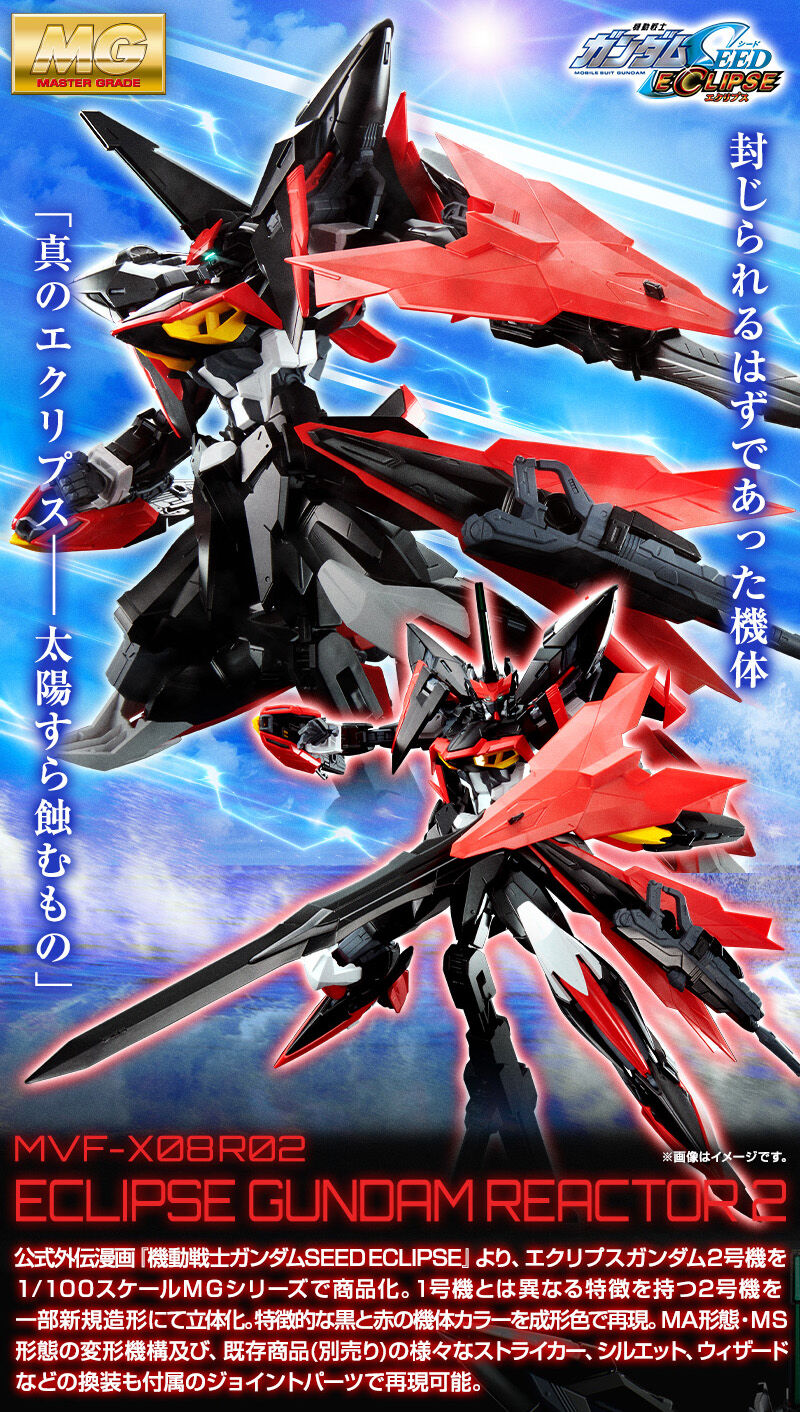 MG 1/100 エクリプスガンダム2号機｜プレミアムバンダイ｜バンダイ