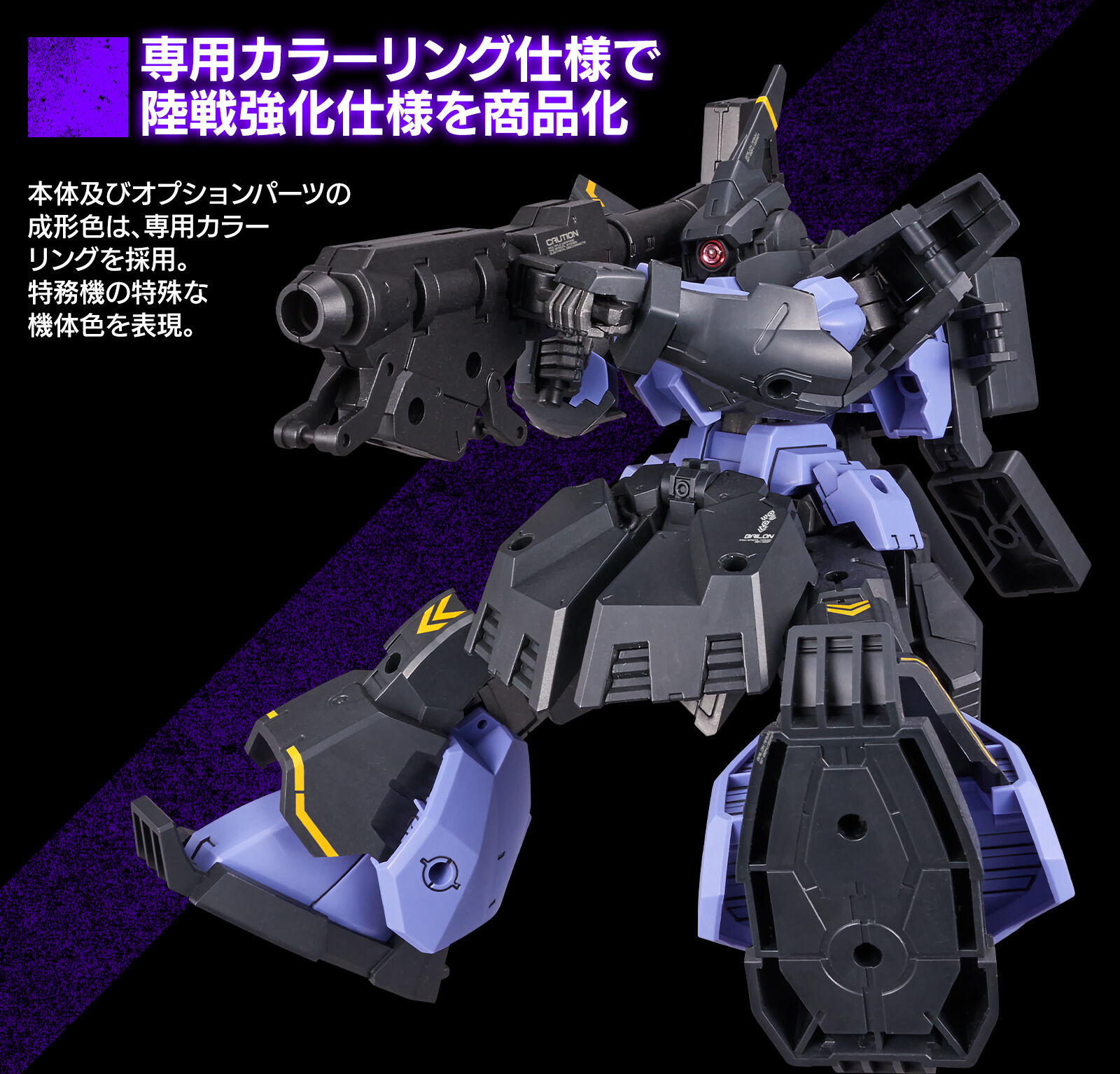 30MM 1/144 bEXM-28G レヴェルノヴァ (陸戦強化仕様)｜プレミアム