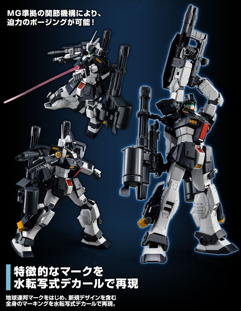 MG 1/100 ジム・ドミナンス（フィリップ・ヒューズ機）｜プレミアム