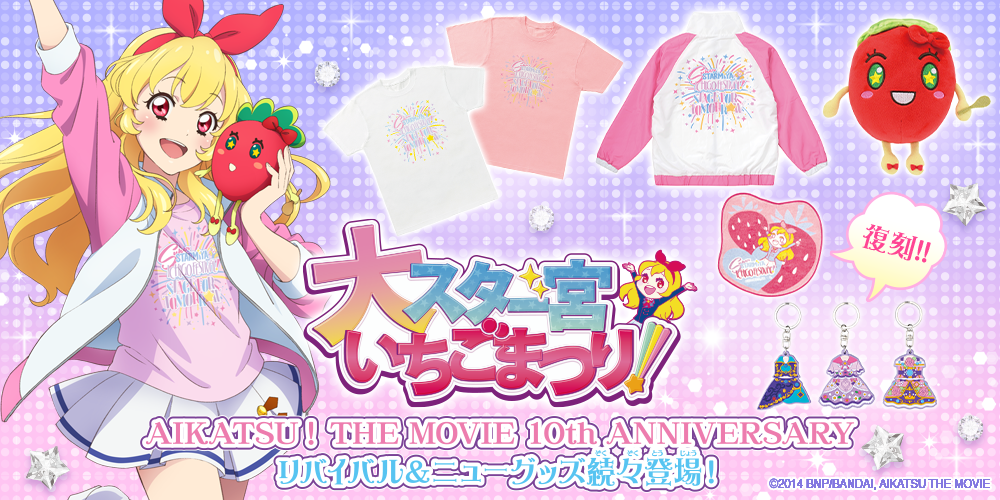 再販】星宮いちご スタッフジャンパーver. ホロ缶バッジ | アイカツ