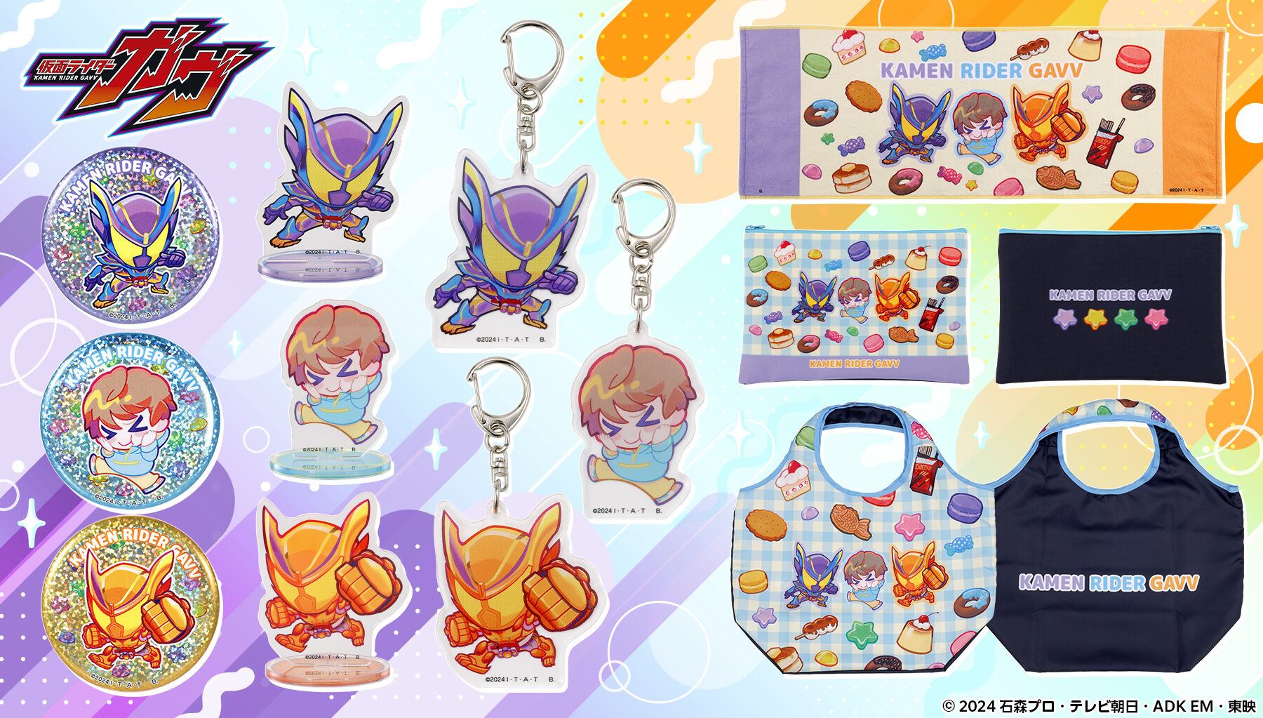 仮面ライダーガヴ ウマショーの「お菓子いっぱい最っ高すぎる