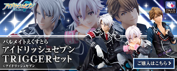 パルメイトえくすとら アイドリッシュセブン TRIGGER 十龍之介