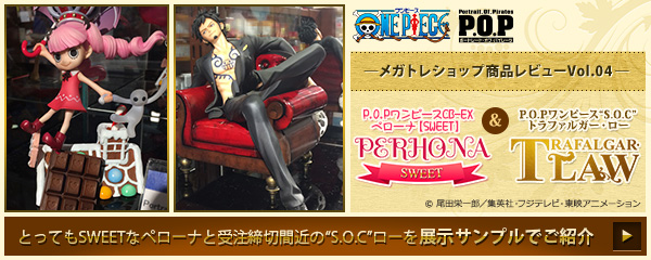 Portrait.Of.Piratesワンピースシリーズ CB-EX ペローナ【SWEET