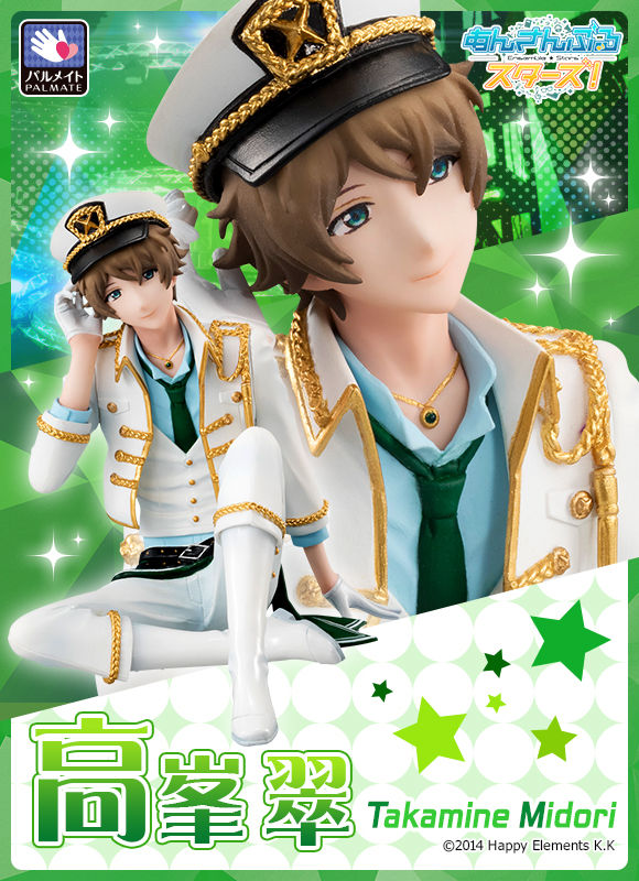 パルメイト あんさんぶるスターズ！ 高峯翠 | フィギュア | アニメ