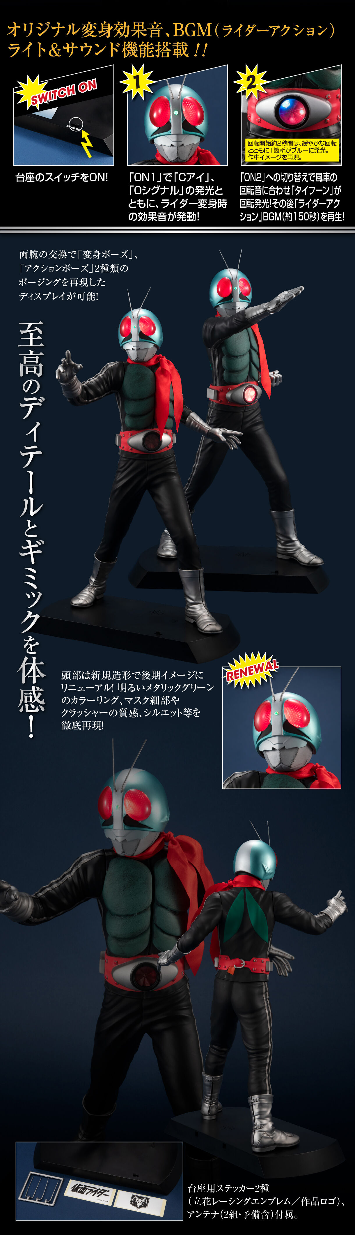 抽選販売】 Ultimate Article 仮面ライダー新1号 （50th Anniversary