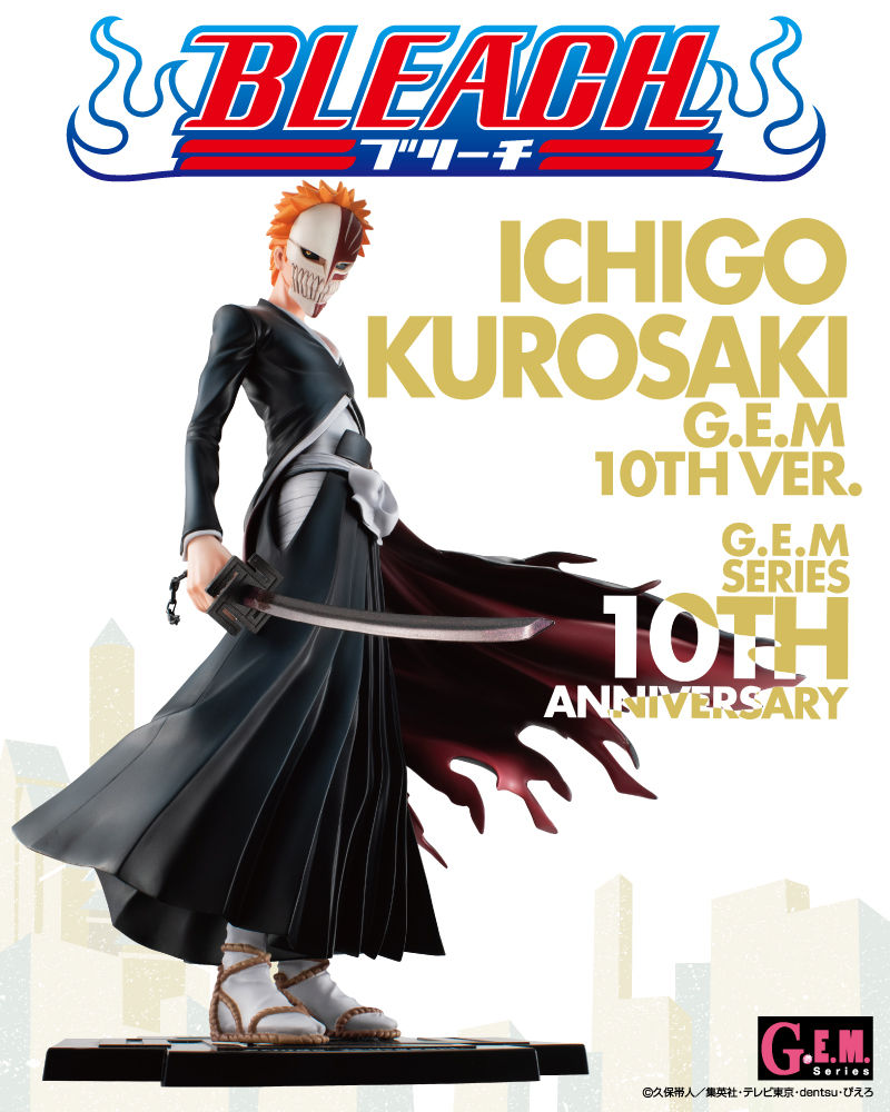 抽選販売】G.E.M.シリーズ BLEACH 黒崎一護 G.E.M.10周年ver. | BLEACH