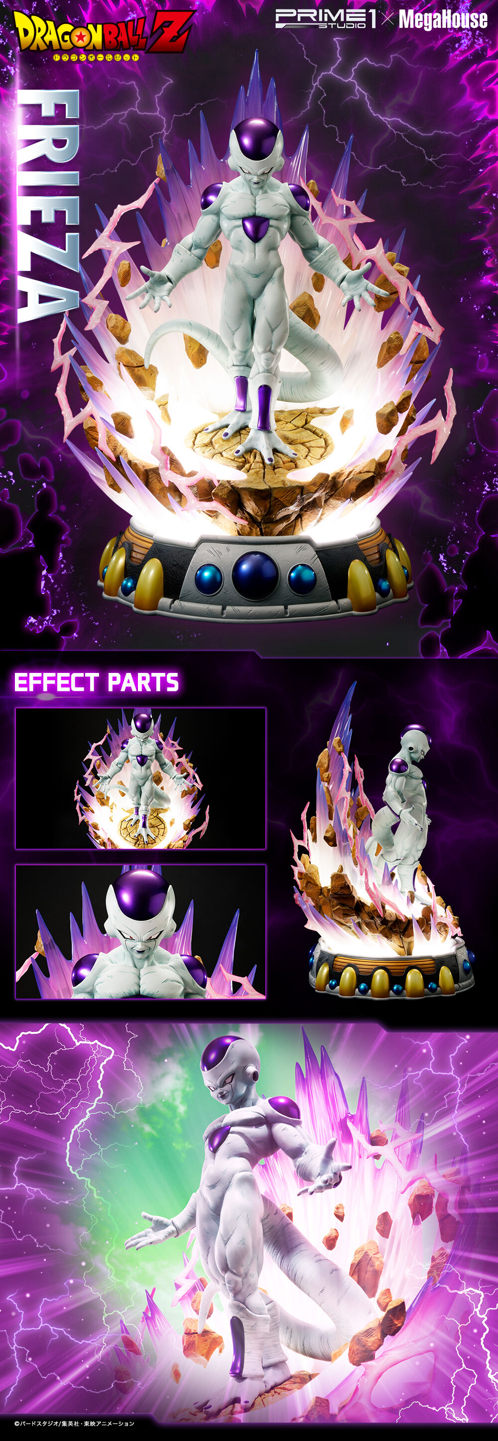 PRIME1STUDIO×MegaHouse メガプレミアムマスターライン ドラゴンボール