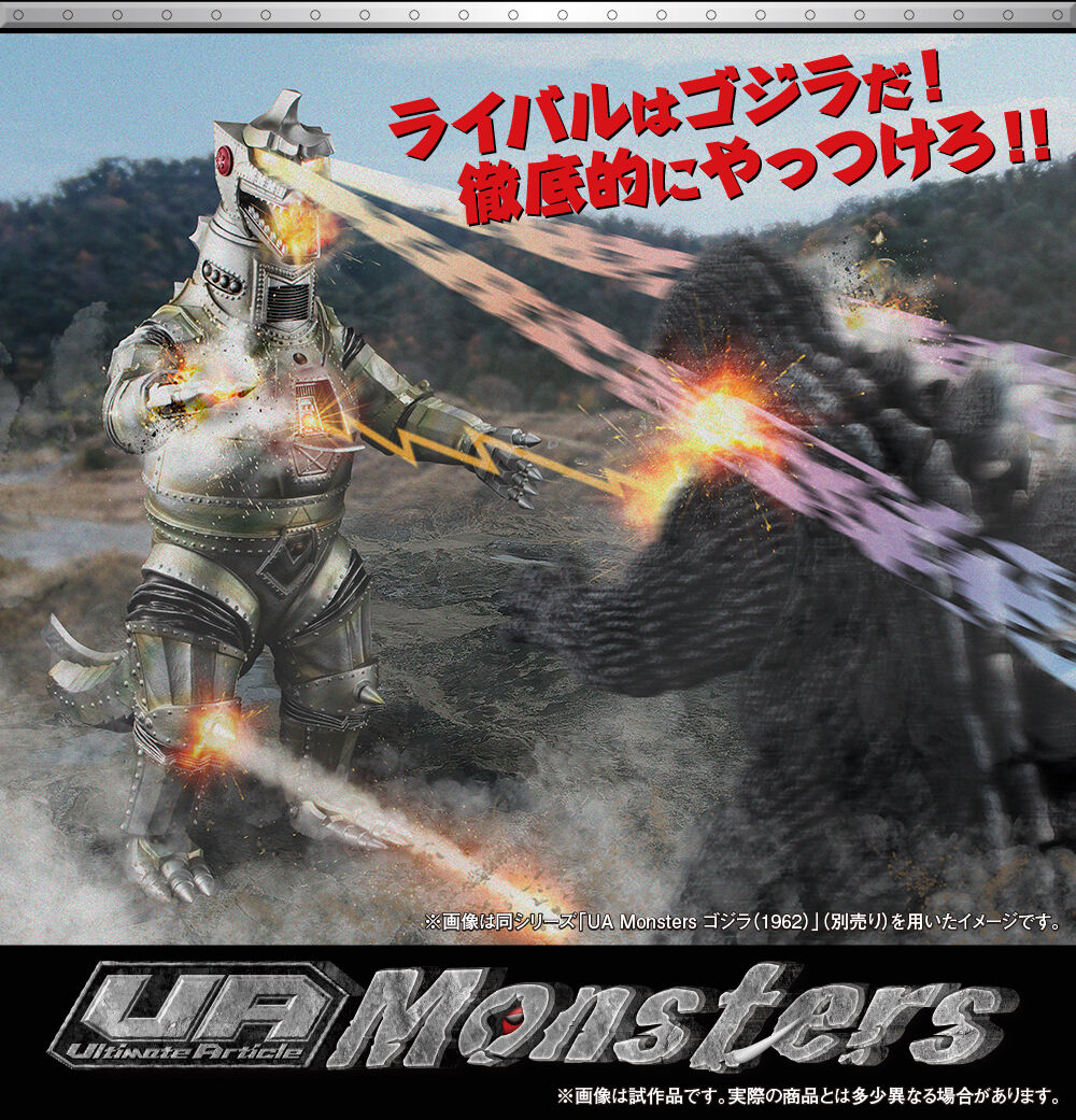UA Monsters メカゴジラ (1974) 未使用品 UA Monsters メカゴジラ