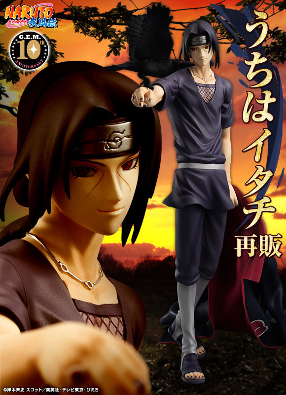 G.E.M.シリーズ NARUTO-ナルト- 疾風伝 うちはイタチ 再販 | NARUTO