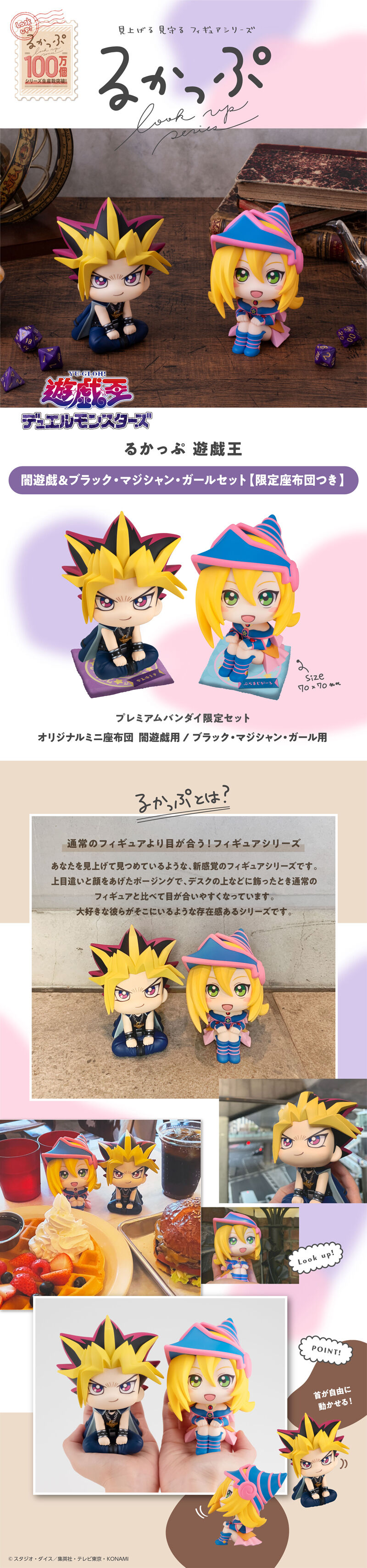 るかっぷ 遊☆戯☆王デュエルモンスターズ 闇遊戯＆ブラック