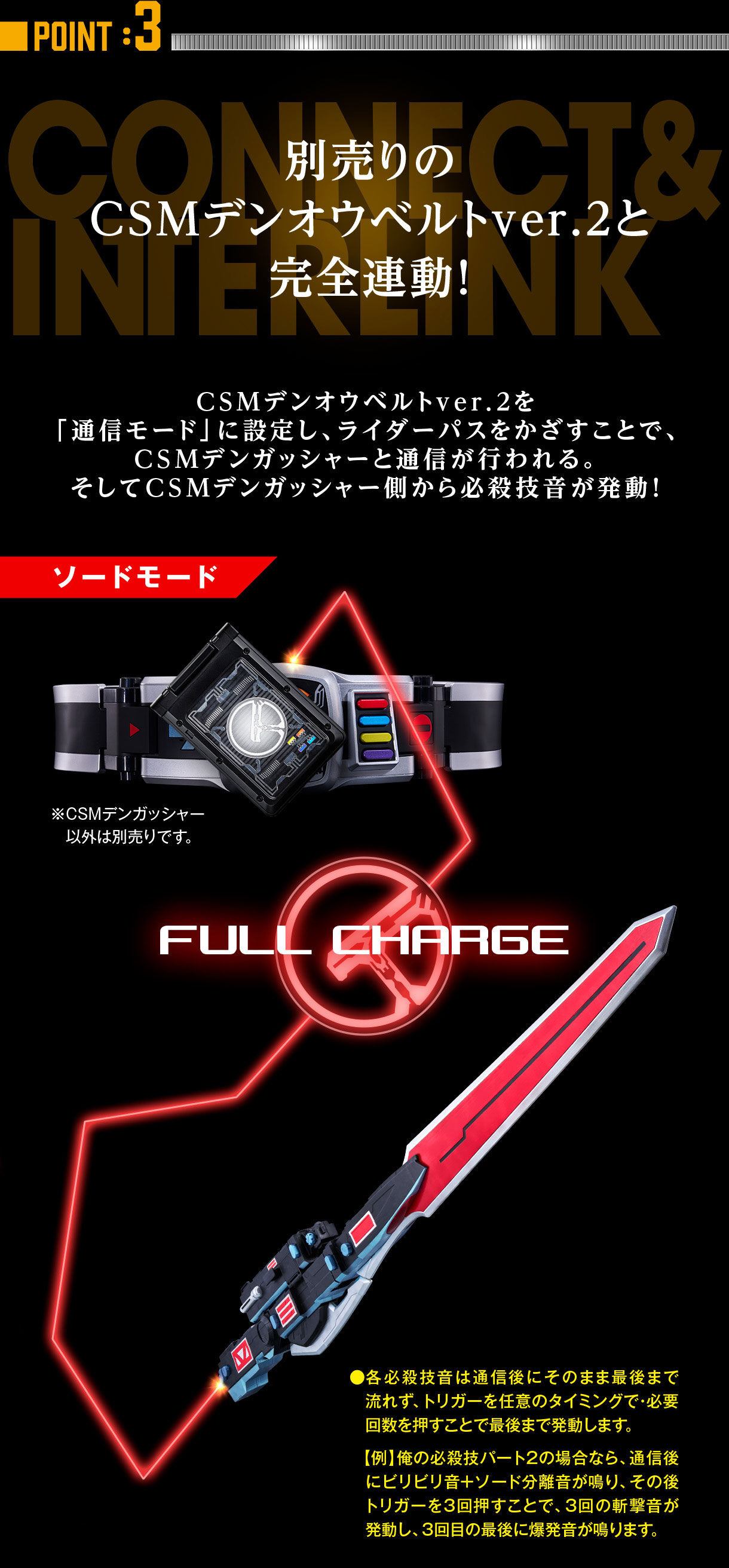 CSMデンガッシャー | 仮面ライダー電王 おもちゃ・キャラクター玩具