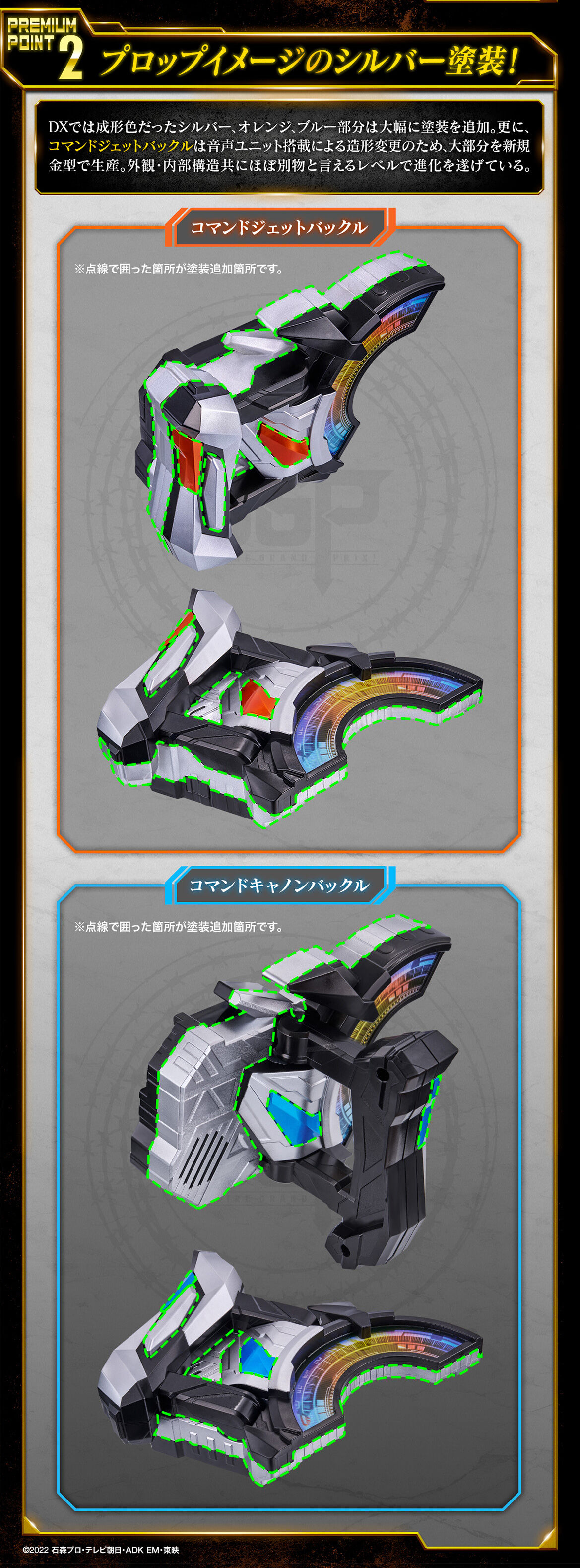 PREMIUM DX メモリアルコマンドツインバックル | 仮面ライダーシリーズ