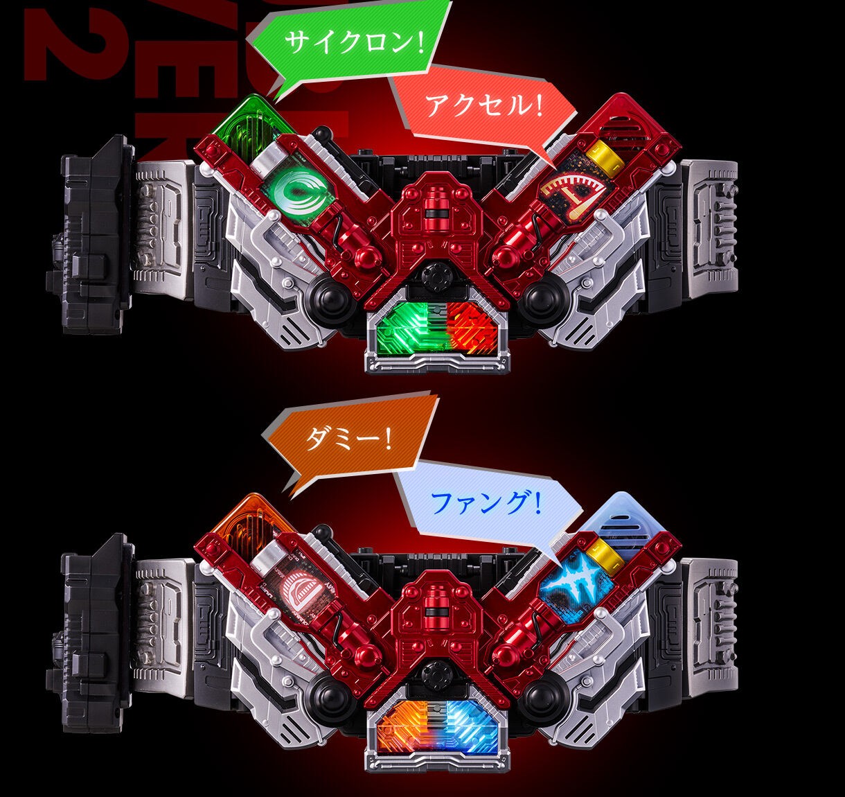 CSM T2ガイアメモリver.2 AtoG【2次：2026年1月発送】 | 仮面ライダーW