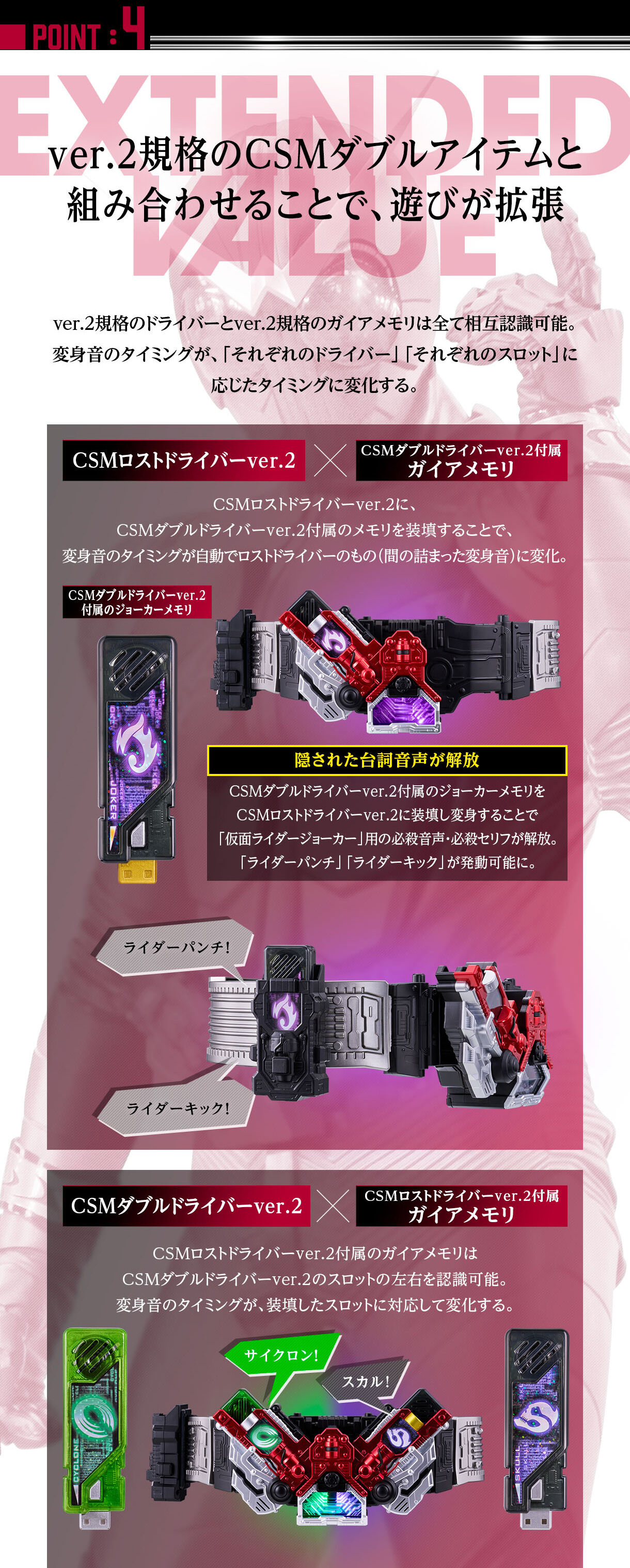 CSMロストドライバーver.2【2次：2025年11月発送】 | 仮面ライダーW