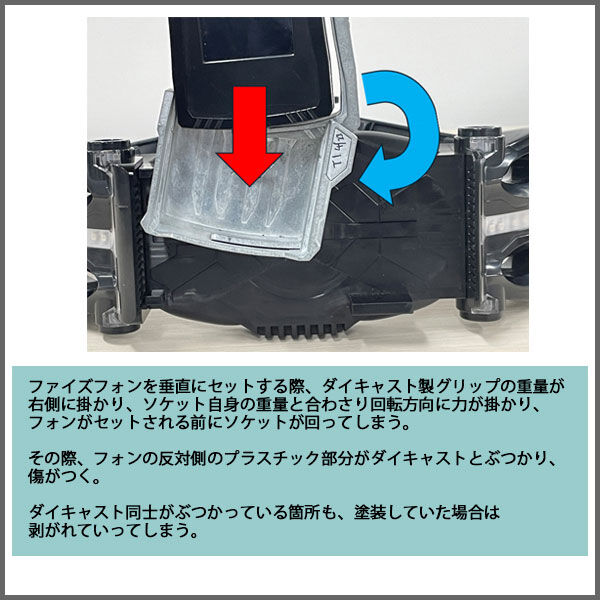 CSMファイズドライバーNEXT」商品仕様につきまして｜プレミアム