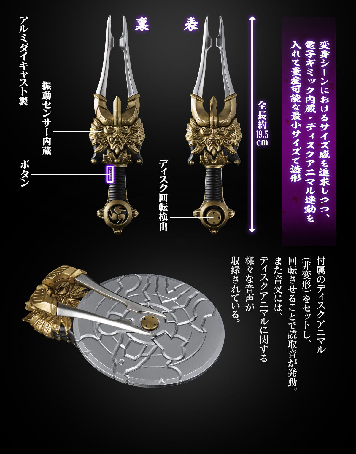 CSM変身音叉・音角 | 仮面ライダー響鬼（ヒビキ） おもちゃ