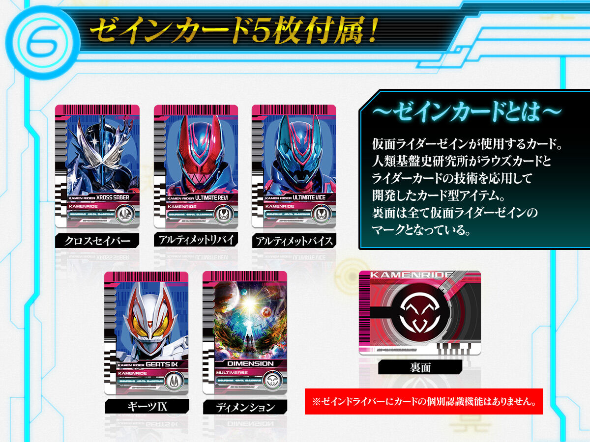 再販】変身ベルト PREMIUM DX ゼインドライバー | 仮面ライダー