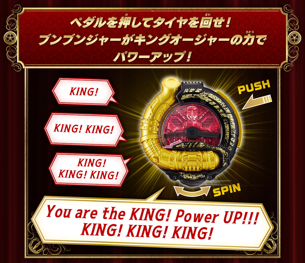 DVD】爆上戦隊ブンブンジャーVSキングオージャー 特別版 | スーパー