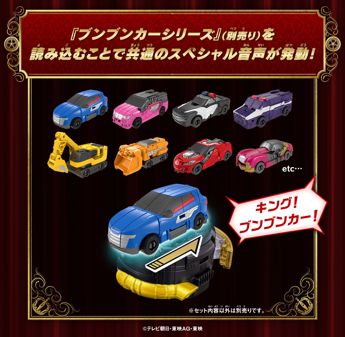 DVD】爆上戦隊ブンブンジャーVSキングオージャー 特別版 | スーパー