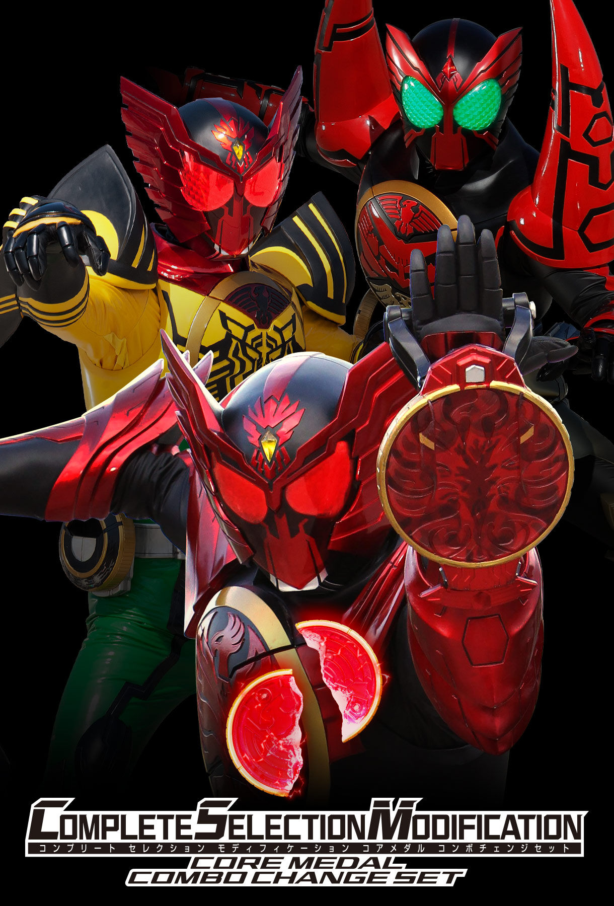 CSMコアメダル コンボチェンジセット | 仮面ライダーオーズ/OOO