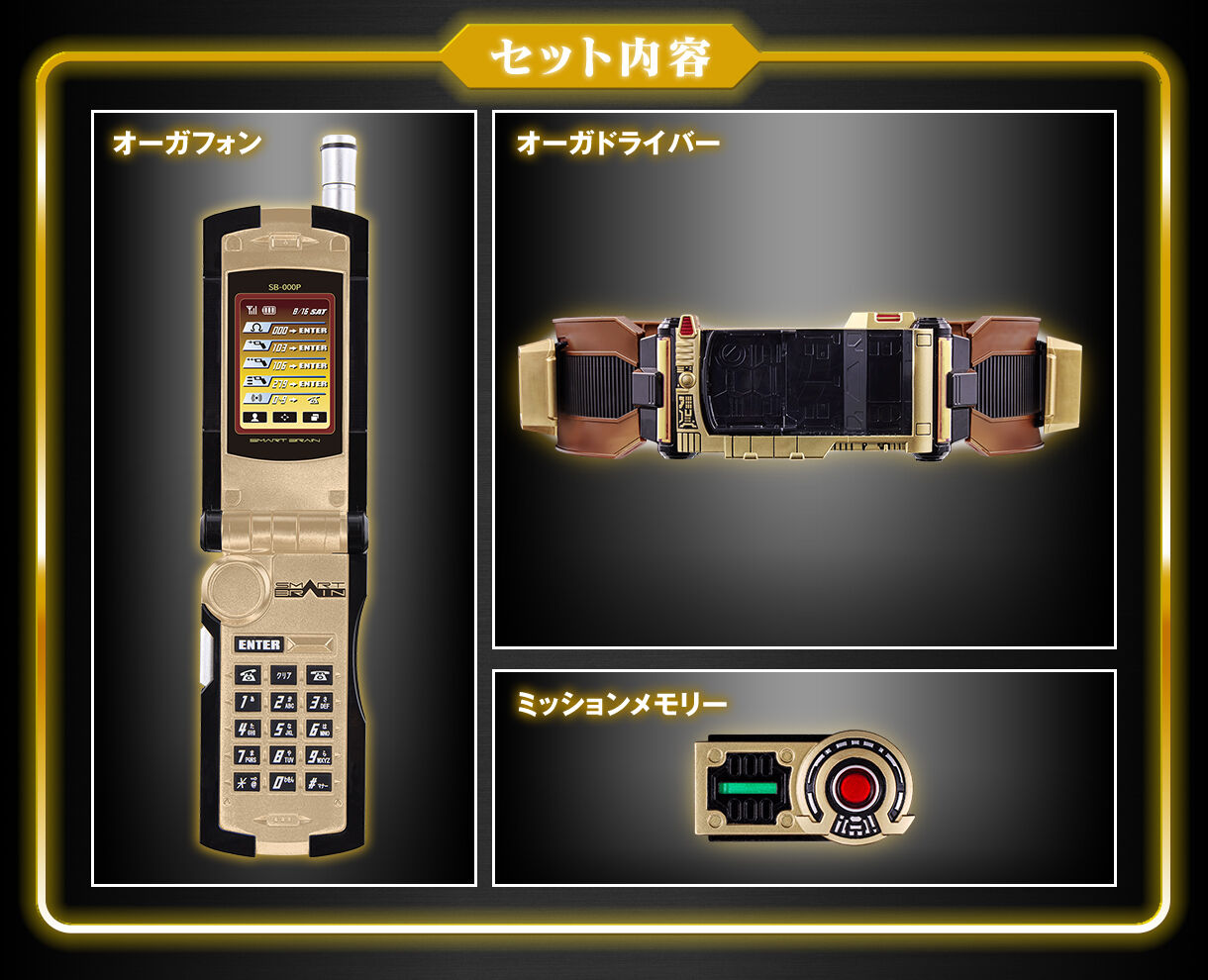 CSMオーガドライバー | 仮面ライダー555 おもちゃ・キャラクター玩具