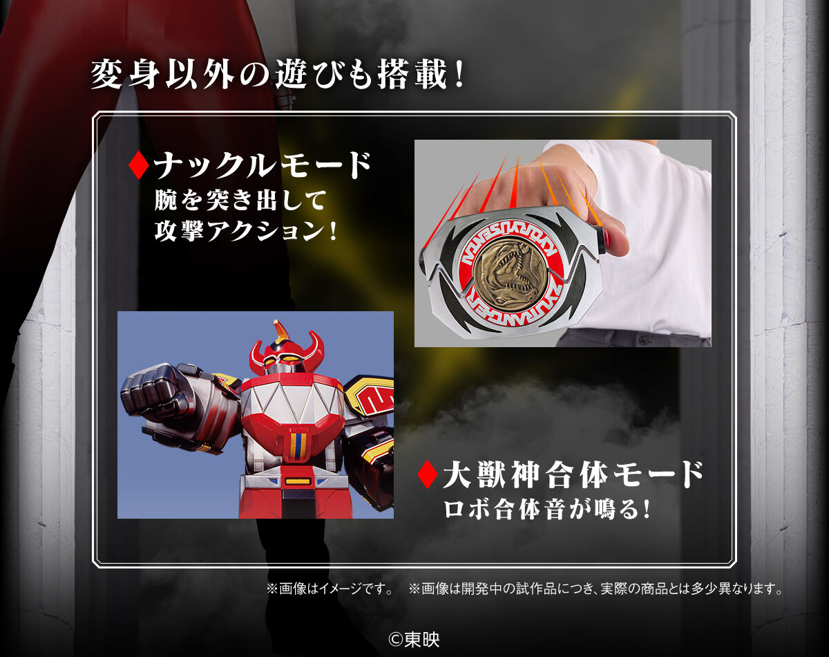 ダイノバックラー -MEMORIAL EDITION- | 恐竜戦隊ジュウレンジャー