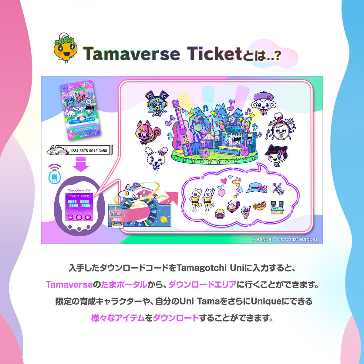 Tamagotchi Uni Aurora Pink【再販】 | たまごっち おもちゃ