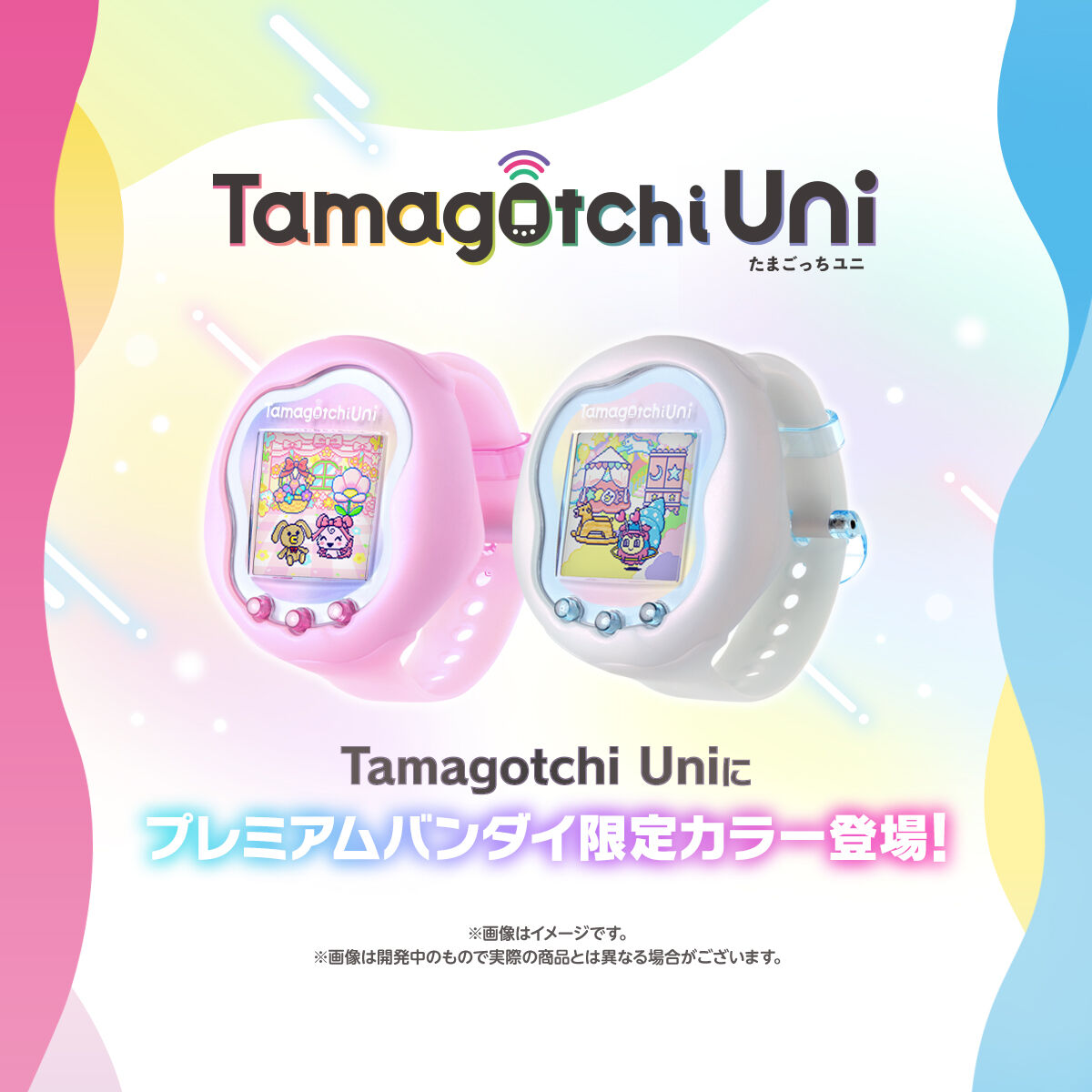 Tamagotchi Uni Aurora Pink【再販】 | たまごっち おもちゃ