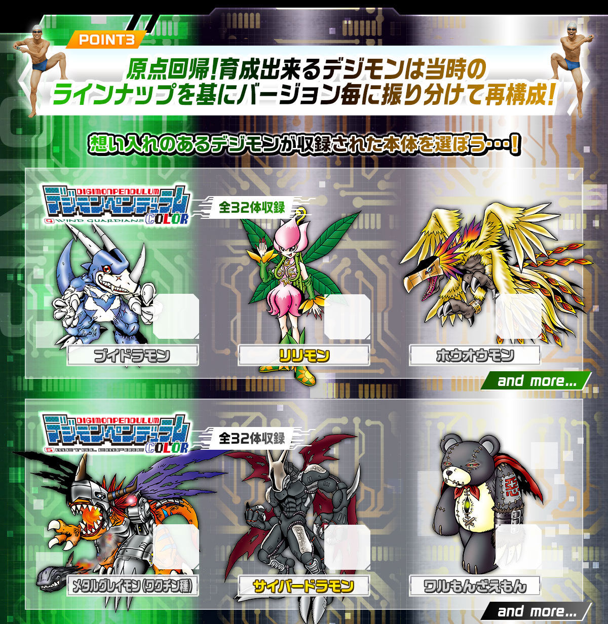 デジモンペンデュラムCOLOR （ 4 WIND GUARDIANS／ 5 METAL EMPIRE