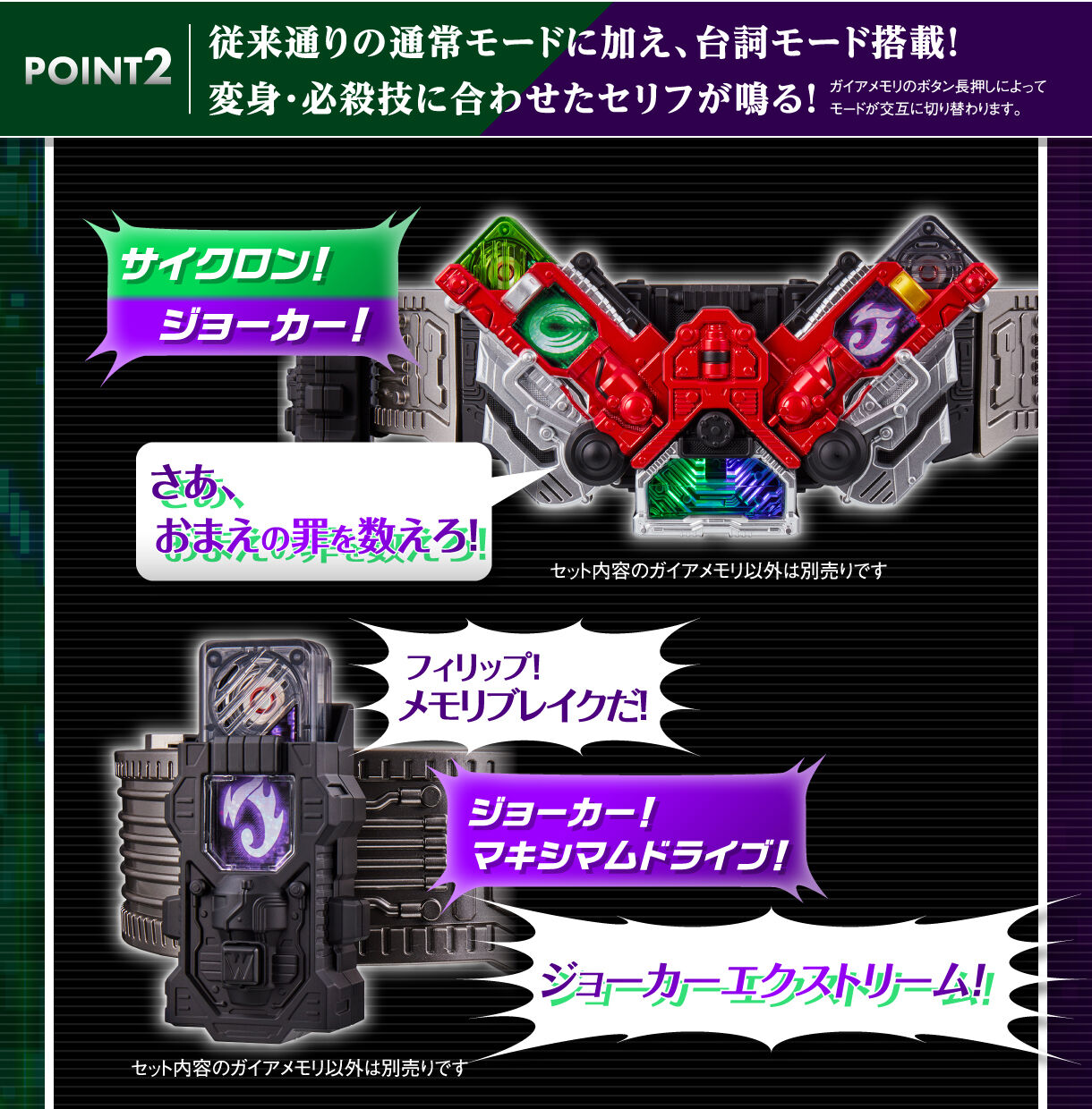 抽選販売】CSMガイアメモリver.1.5 風都探偵 EDITION | 仮面ライダーW