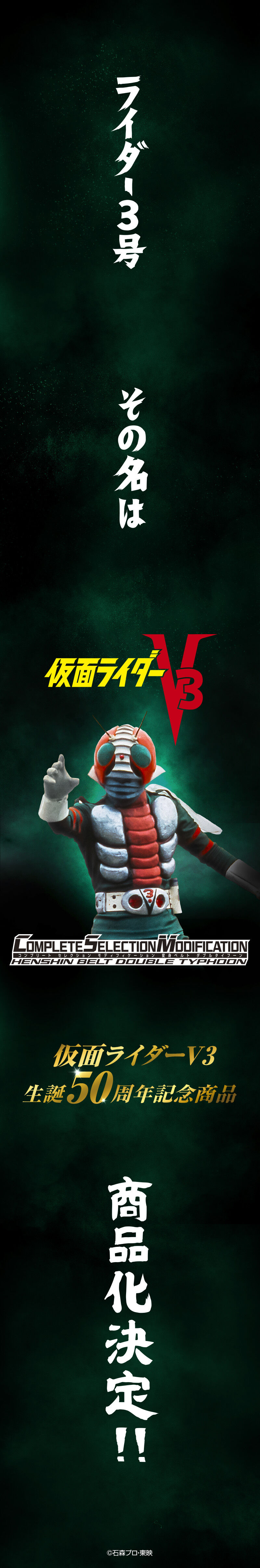 CSM変身ベルト ダブルタイフーン」商品化決定！｜プレミアムバンダイ