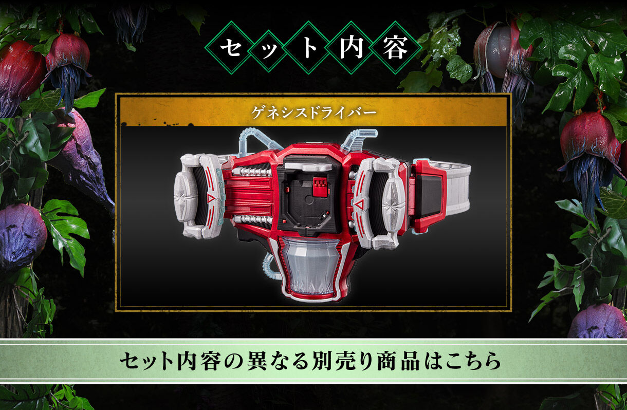 CSMゲネシスドライバー バックルEDITION | 仮面ライダー鎧武／ガイム