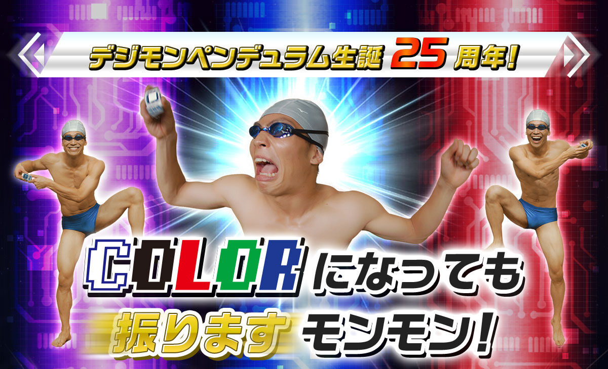 Digimon Pendulum COLOR 3 NIGHTMARE SOLDIERS