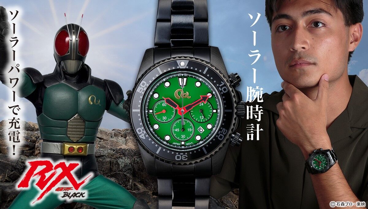 仮面ライダーBLACK RX ソーラークロノグラフウォッチ | 仮面ライダー