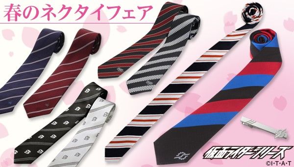 仮面ライダーW スカルマークネクタイ | 仮面ライダーW（ダブル