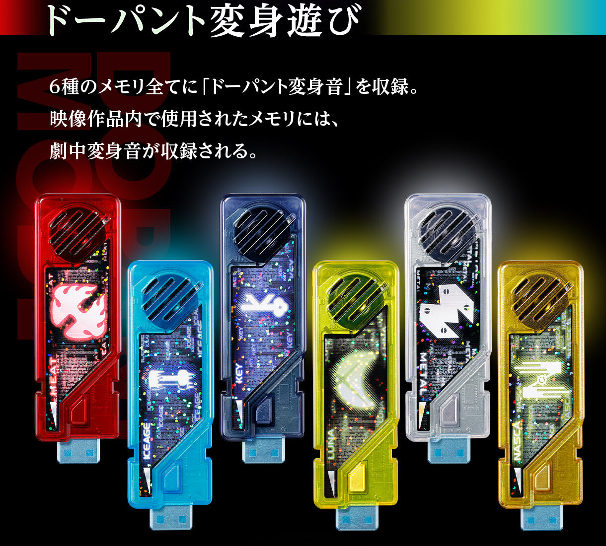 CSM T2ガイアメモリver.2 HtoN | 仮面ライダーW（ダブル） おもちゃ