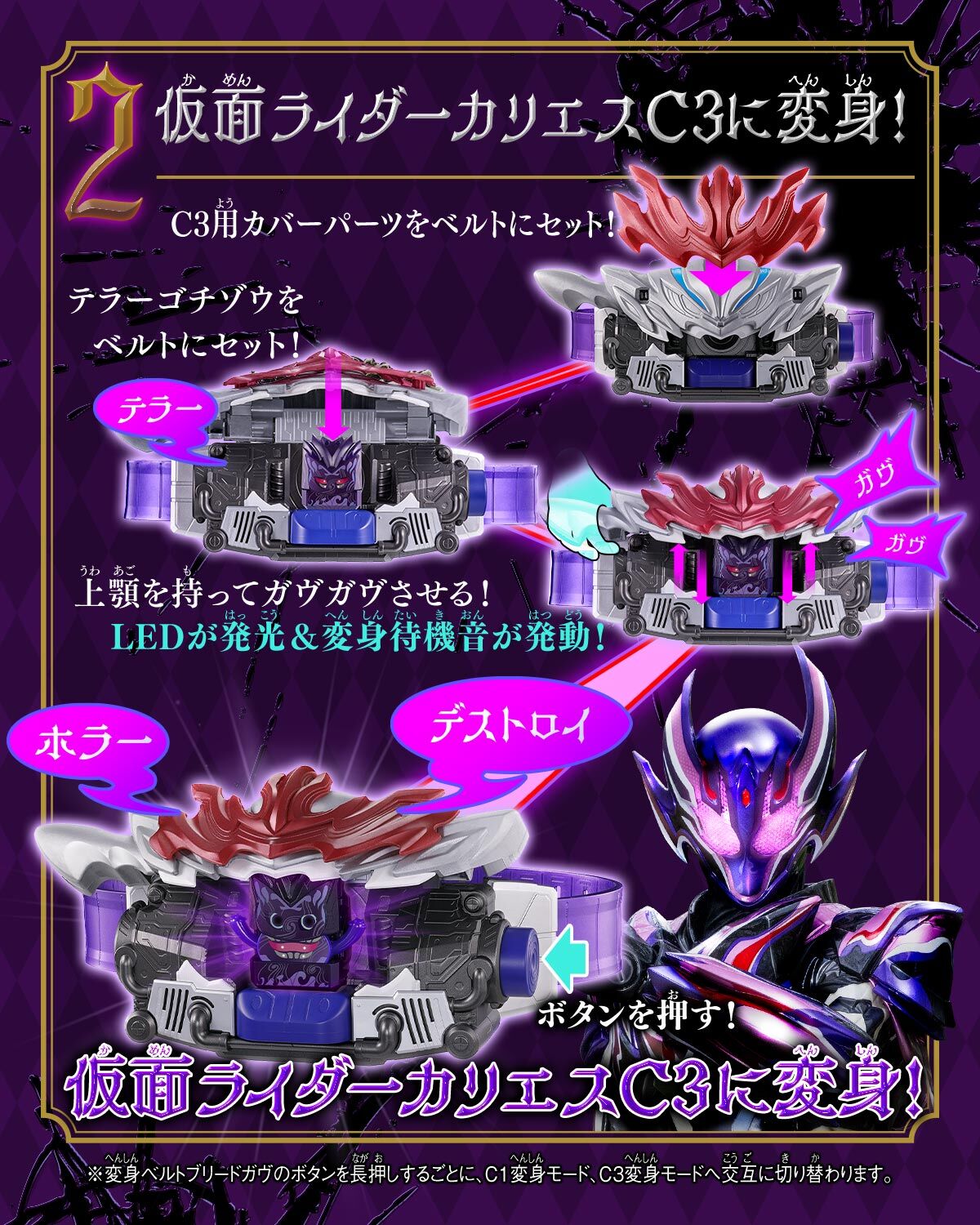 DX変身ベルトブリードガヴ＆テラーゴチゾウセット | 仮面ライダー