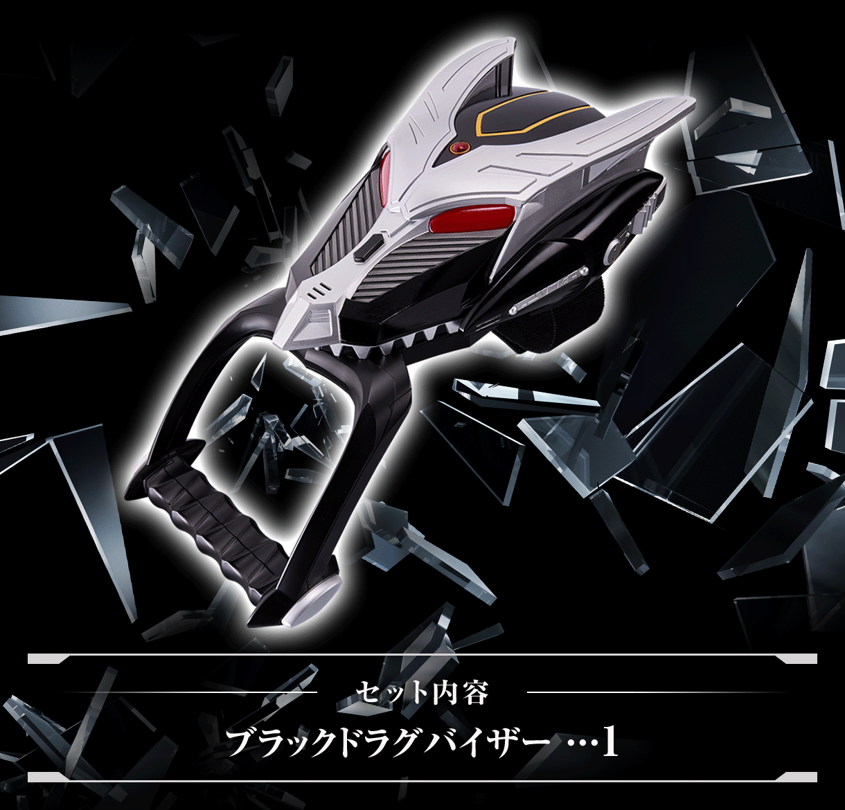 CSMブラックドラグバイザー | 仮面ライダー龍騎 おもちゃ